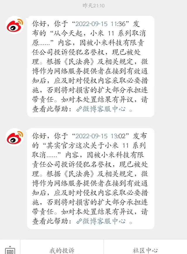 小米8root，小米3MIUI8如何root（浅谈小米11系列特殊问题的5种收尾结局）