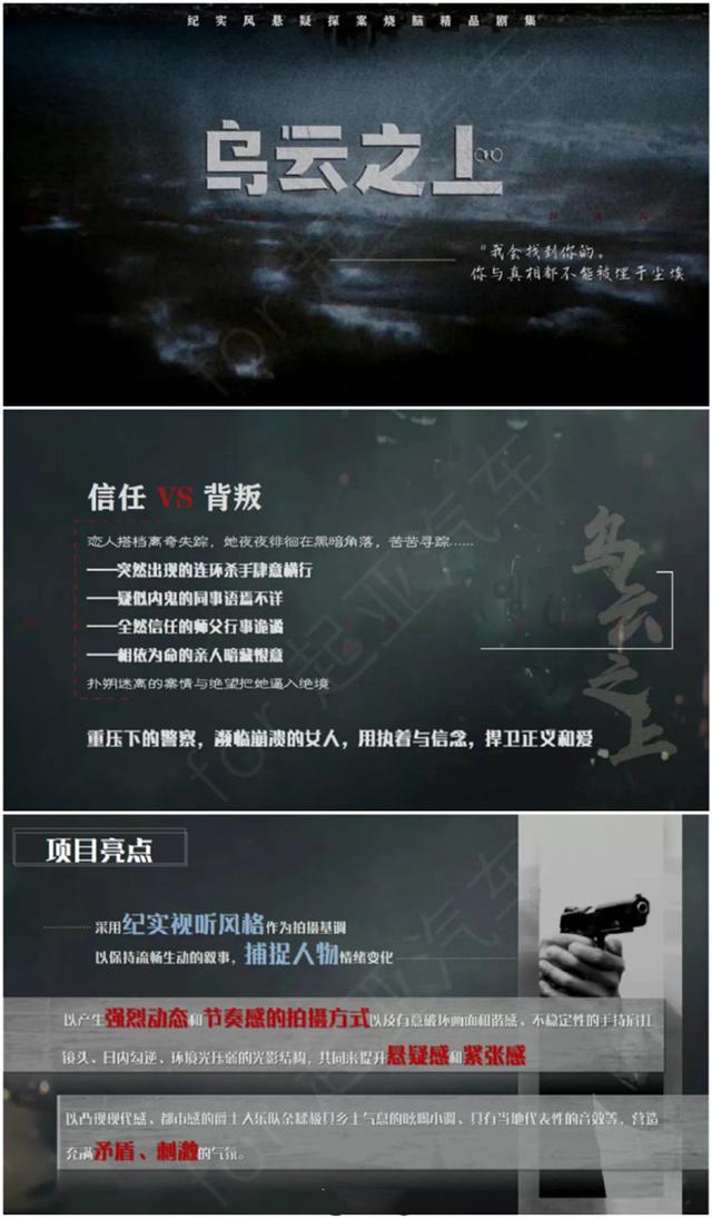 孙俪最新电视剧，孙俪赵丽颖爆剧不断（孙俪又一悬疑剧来袭）