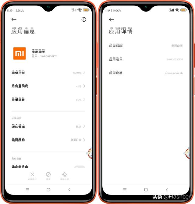 小米其它文件怎么删除，小米如何删除其他文件（MIUI系统升级更新完）