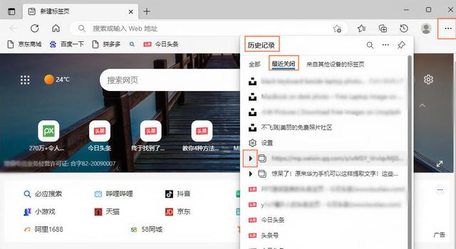 win7浏览器，浏览器处于缩小状态怎么办（Edge浏览器不再支持Win7）