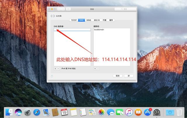 如何修改mac地址，如何修改mac地址win7（<苹果电脑>设置自动IP地址、修改DNS）