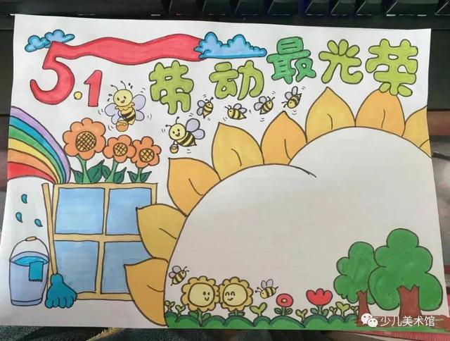 庆五一手抄报内容，五一的手抄报内容文字参考（20种五一劳动节手抄报+主题绘画素材）