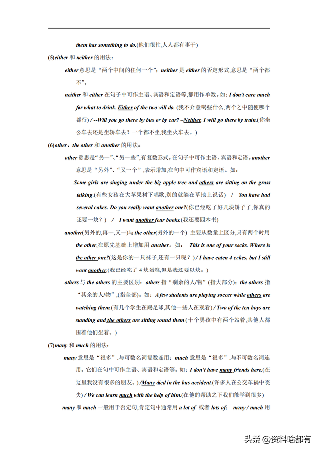 初中英语语法书，推荐几本初中英语语法书（最完整的初中英语语法大全）