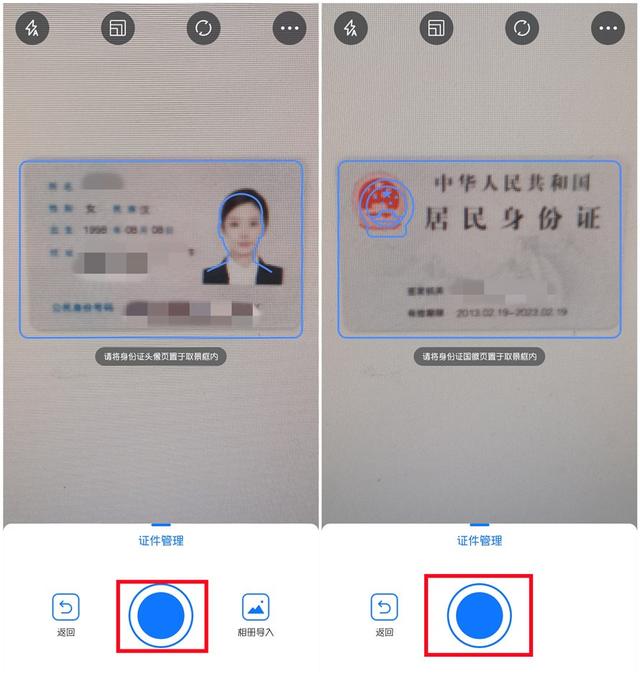 身份证扫描件怎么弄，微信身份证扫描件怎么弄（用手机怎么弄身份证扫描件）