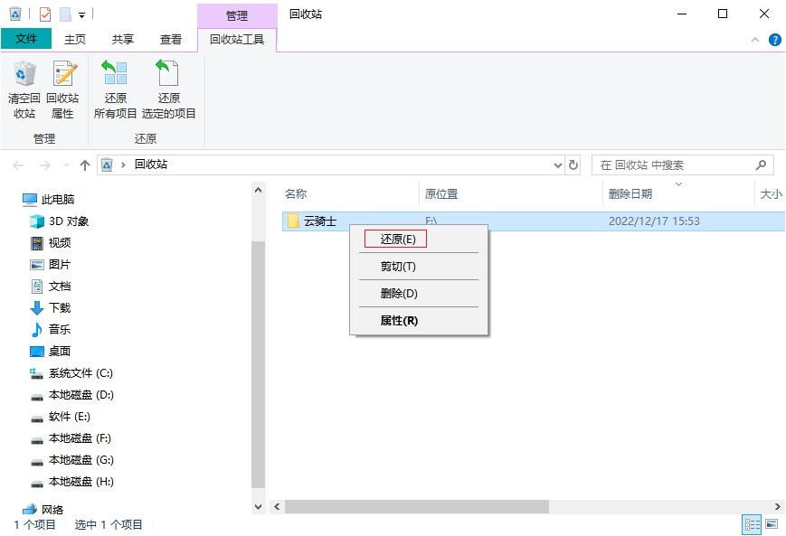 硬盘修复数据恢复要多久（电脑winpe硬盘修复图解）