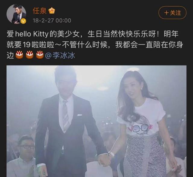 李冰冰男朋友，女明星李冰冰与男朋友分手（任泉连续11年为李冰冰庆生）