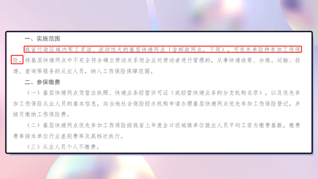 社保最新政策2022年，社保新政策2022年最新（灵活就业参保5大新调整）