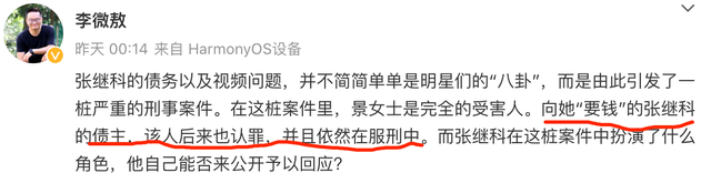 景甜素颜洗脸被指接地气，景甜私密视频被曝光