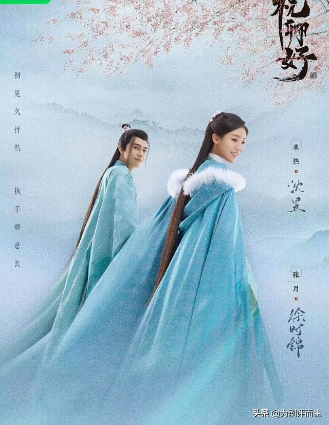 上线下线结局，上线下线结局唐刚会怎么判（《祝卿好》大结局）