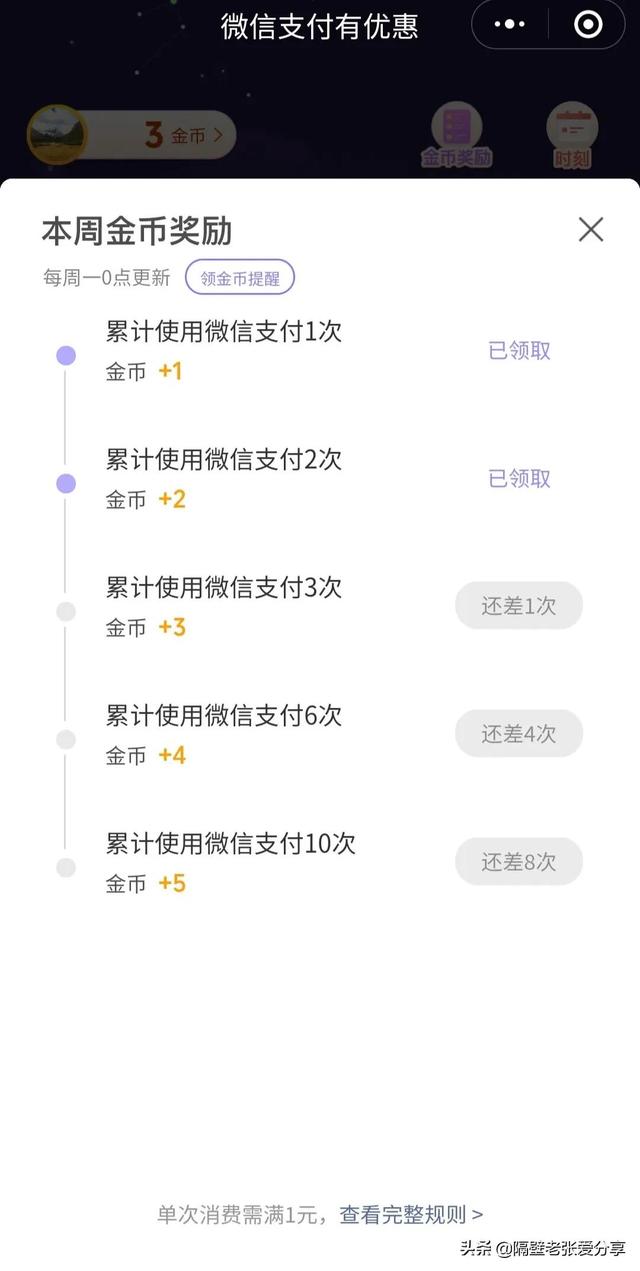 微信零钱怎么免费转到银行卡，微信零钱支付怎么开通（微信零钱免费提现到银行卡）