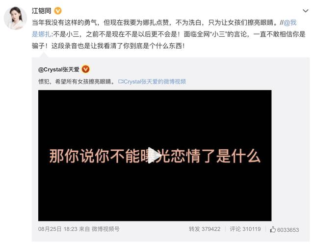 江铠同的微博，暖爱中江恺同是怎么做到饰演两人的（娜扎澄清自己不是小三）