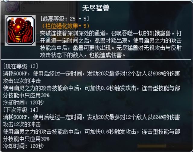 冒险岛箭神是什么转的，冒险岛箭神转职（冒险岛职业攻略-影魂异人篇）