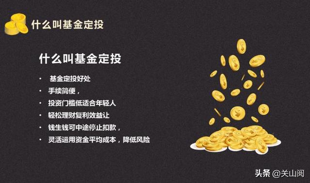 怎樣投資基金才可以獲得最大收益，怎樣投資基金才可以獲得最大收益者？