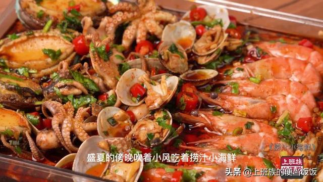 海鲜怎么做好吃，海鲜类美食怎么做好吃（海鲜最好吃的做法）