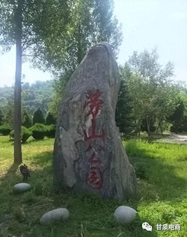 「甘泉电商」甘泉县十大旅游景点——劳山森林公园