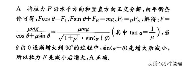 动态平衡是什么意思，相机动态平衡是什么意思（动态平衡问题解题技巧）