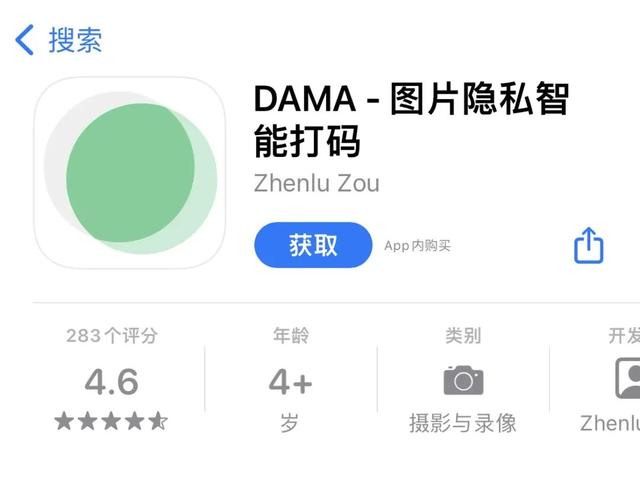 图片马赛克怎么打，图片怎么打马赛克（小技巧：手机一键打码工具）