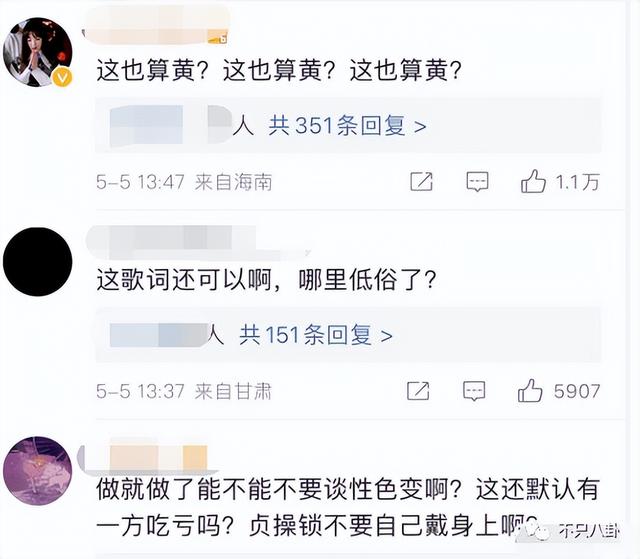 穿过挪威的森林让我走进你梦里，穿过挪威的森林是什么梗（怎么那么多人反对啊）