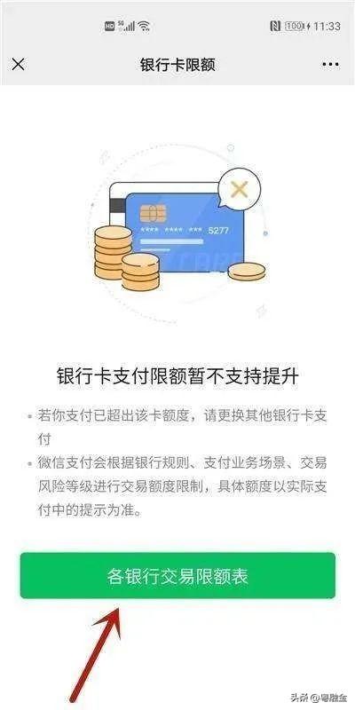 微信转账一下子可以转几万，微信转账一次性可以转几万（为什么你的银行卡转账总是被限额）