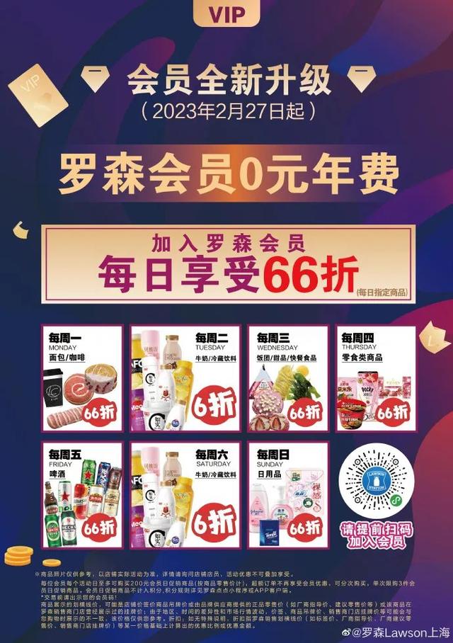 罗森便利店到底怎样，罗森、全家、7-ELEVEn