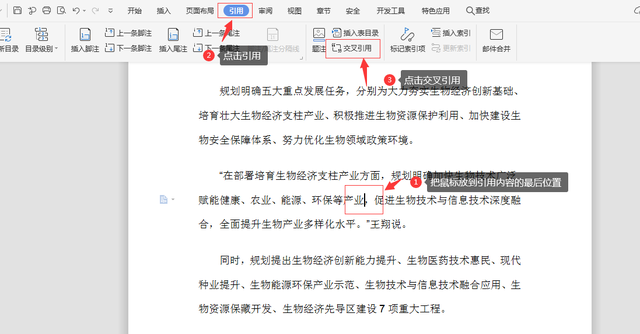 参考文献引用格式示范，参考文献引用格式（你知道在论文中如何设置引用参考文献的标注吗）