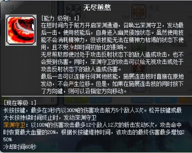 冒险岛箭神是什么转的，冒险岛箭神转职（冒险岛职业攻略-影魂异人篇）