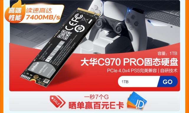 大华存储官网，暑期大放价，大华存储PCIe