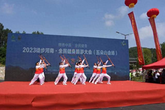 2023徒步河南·全民健身旅游大会在五朵山景区鸣枪开走