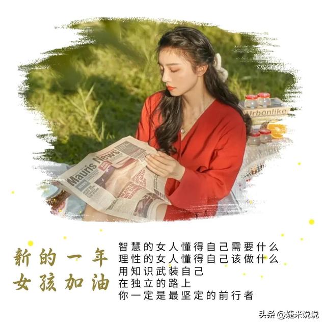 女人努力奋斗的句子，女人激励人心努力奋斗的句子（送给女孩子的励志文案）