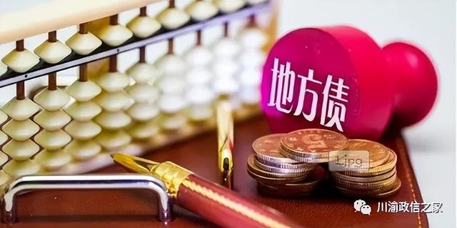 地方债置换通俗解释，低成本的地方债券去置换地方政府的短期、高息债务