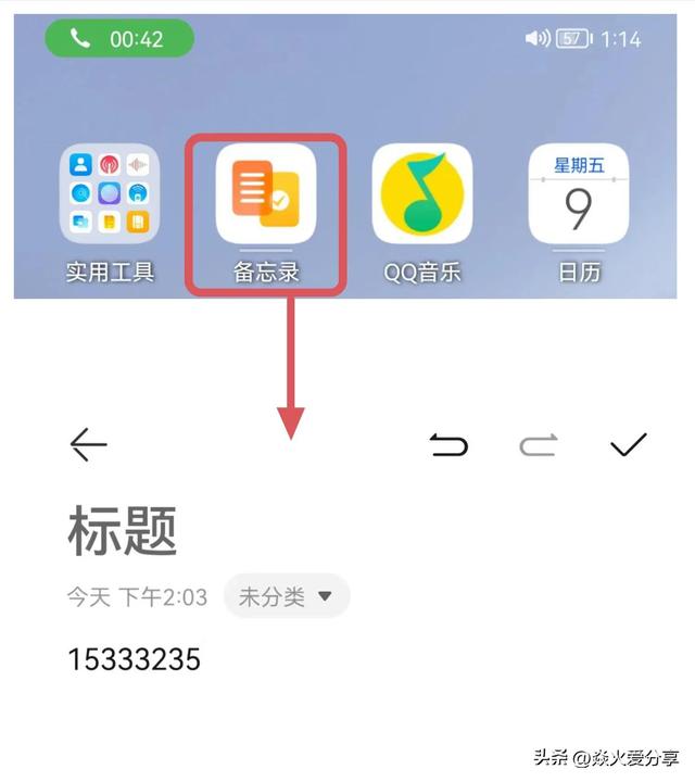 怎么查看手机号，怎么查看手机号码（也能快速记下电话号码和事情）