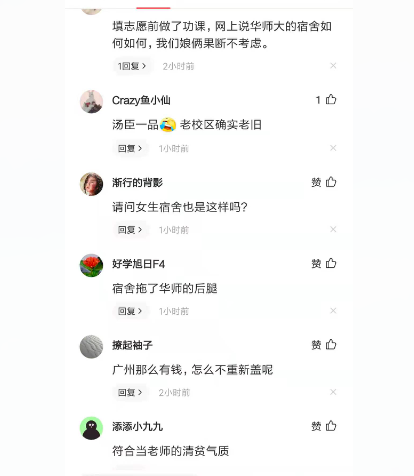 华南师范大学石牌校区，华南师范大学石牌校区地址在哪 宿舍环境怎么样（广东211高校宿舍被网友戏称像监狱）