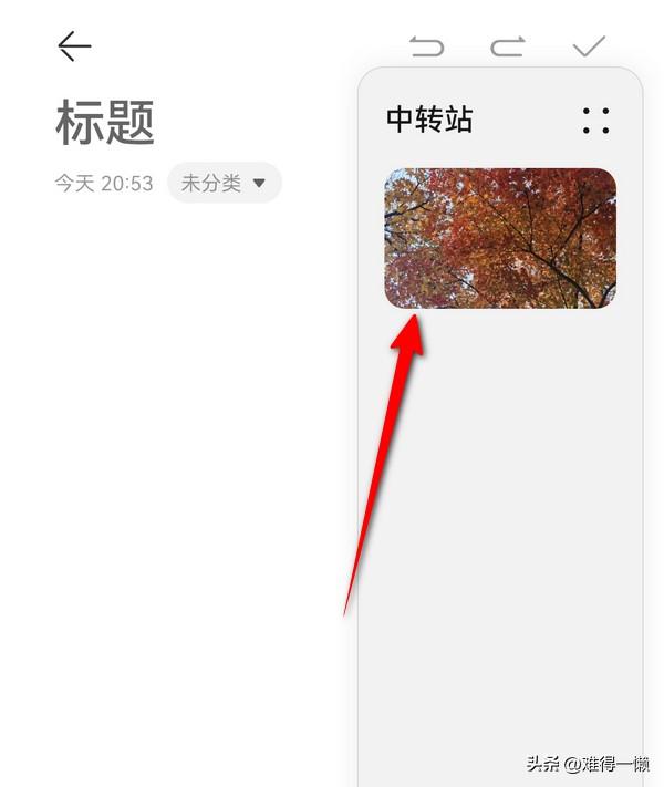 手机复制链接后粘贴怎么用，手机复制粘贴功能在哪里设置（华为手机“中转站”功能）