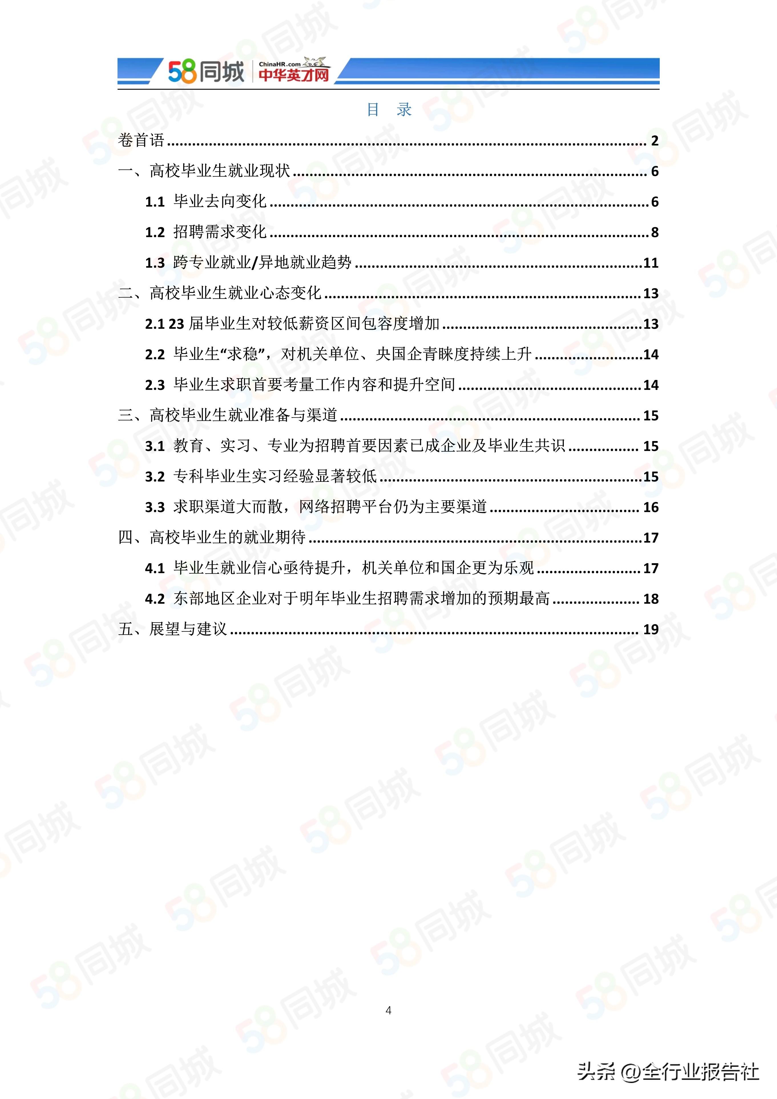 大学生未来展望，大学生创业未来展望（2022中国大学生就业趋势报告）