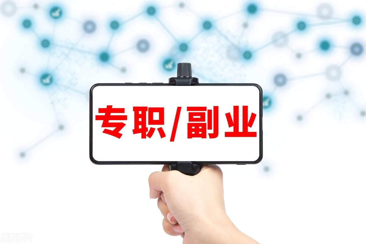 副业赚钱的路子有哪些，有什么好的副业推荐一下？