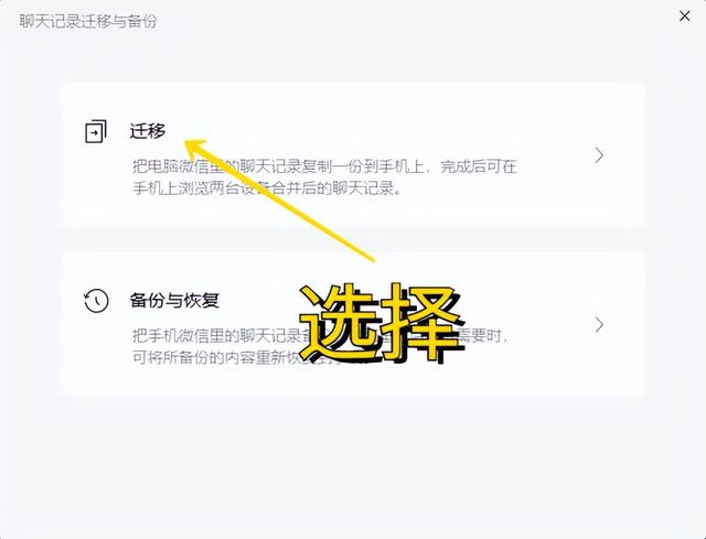 微信更新后聊天记录怎么恢复，新版微信聊天记录怎么恢复（微信聊天记录终于可以迁移了）