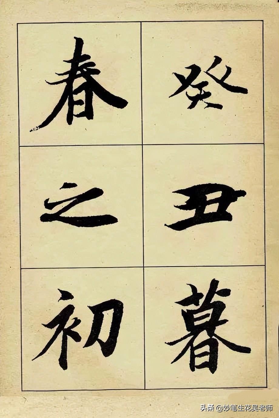 兰亭序字帖(兰亭序书法字帖高清版)插图(1)