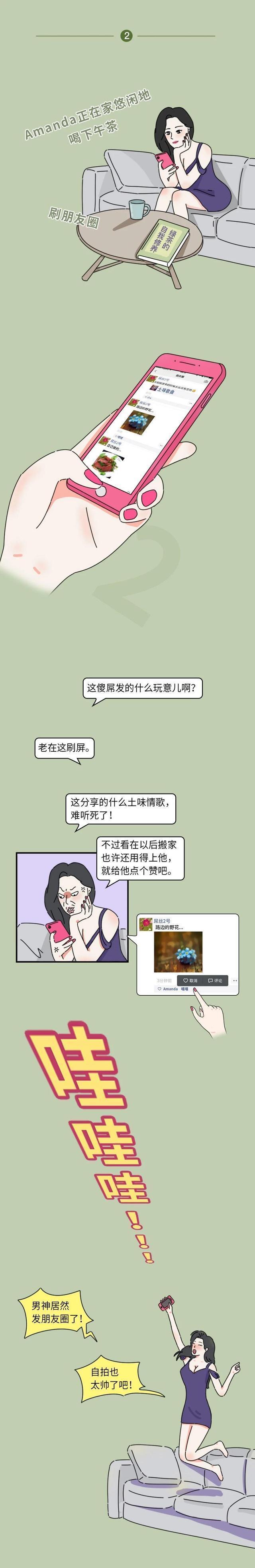 绿茶妹是什么意思，绿茶都具有哪些特征（可能你已成了她的备胎）