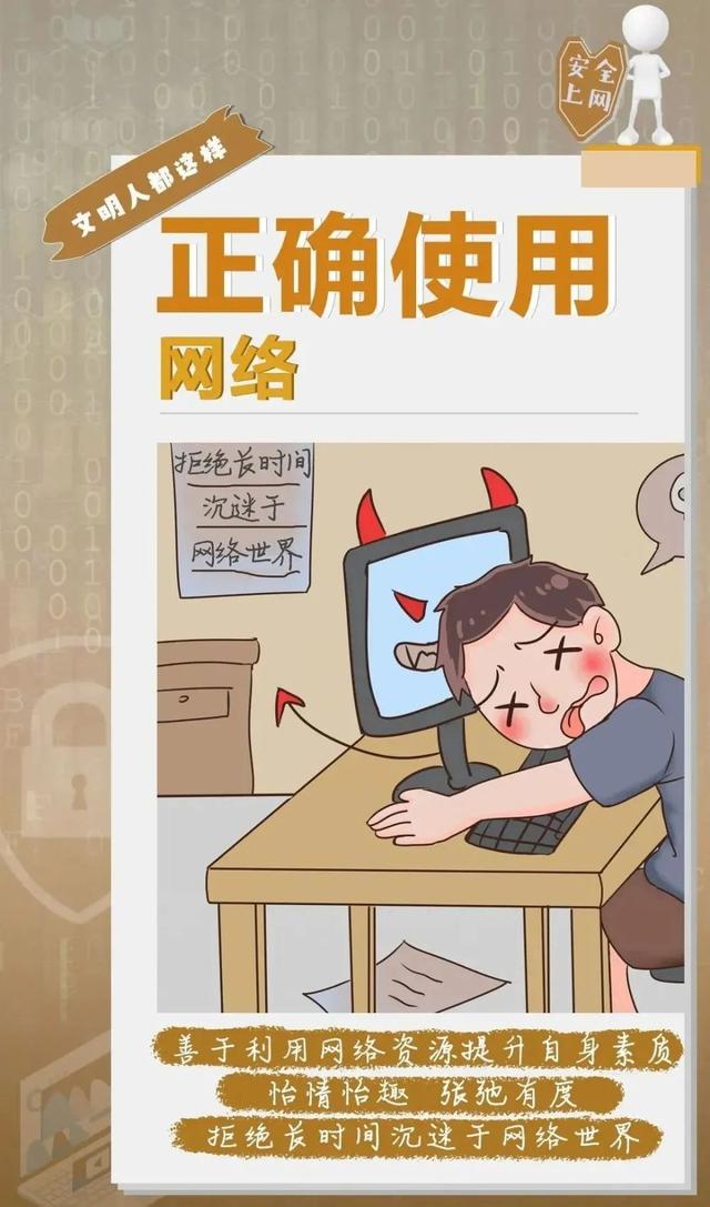 网络文明包括哪些内容，网络文明的定义是什么（文明人都这样……）