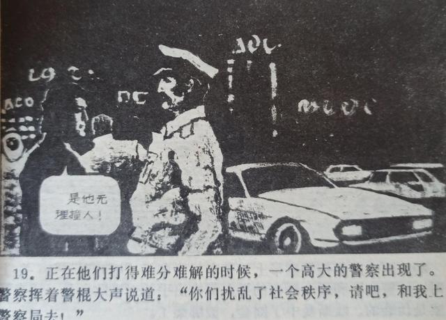 城堡图片儿童画，有创意城堡儿童画（连环画绘画欣赏《恐怖的城堡》1984）