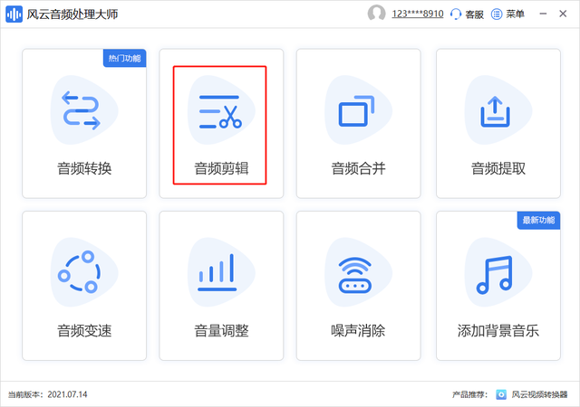 用什么软件可以截取一段音乐，那个软件可以截取音乐（分享两个简单实用的剪辑工具）
