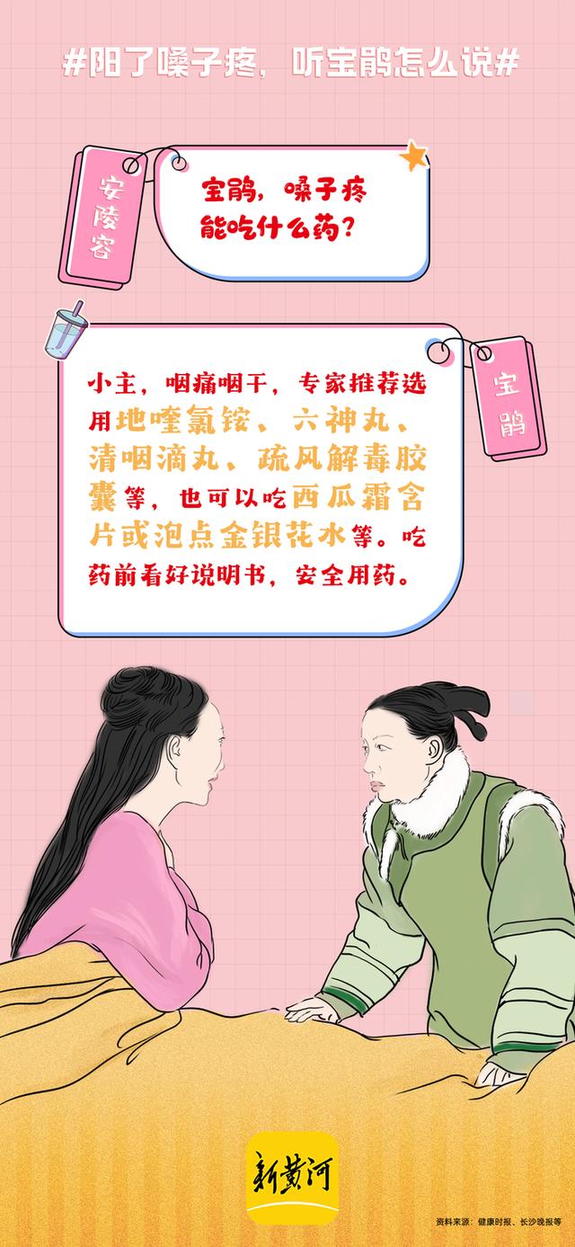 宝鹃我的嗓子是什么，宝鹃我的嗓子怎么了台词（我的嗓子”…“安陵容们”别慌）
