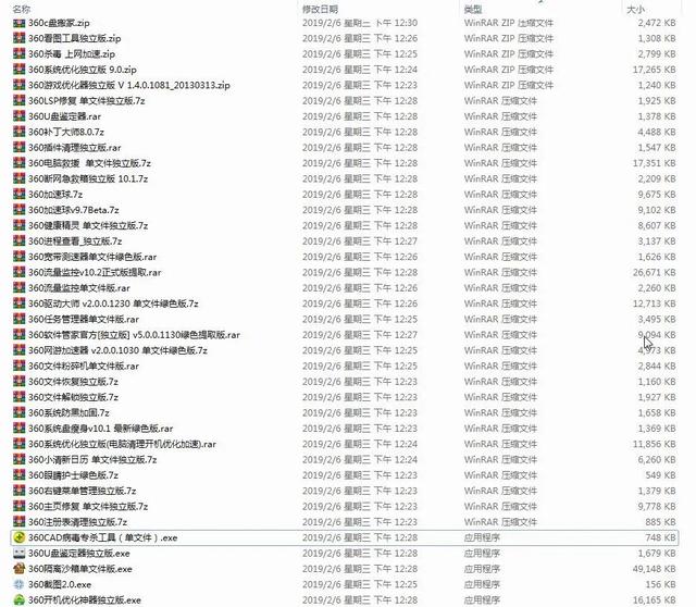 电脑上各种黑科技，7 个电脑必备的黑科技工具