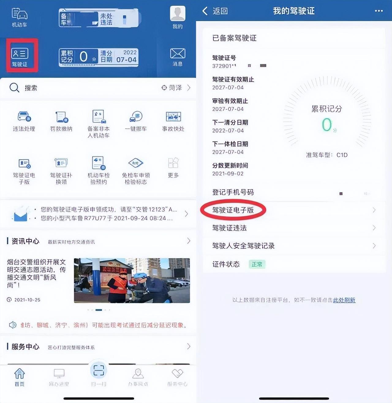 为什么现在交警很少查驾驶证，交警为什么很少查无证驾驶摩托车（没带驾驶证也可以开车）