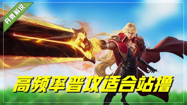 王者荣耀里的电刀是什么，王者荣耀里面的电刀是什么（王者荣耀：电刀改版后）