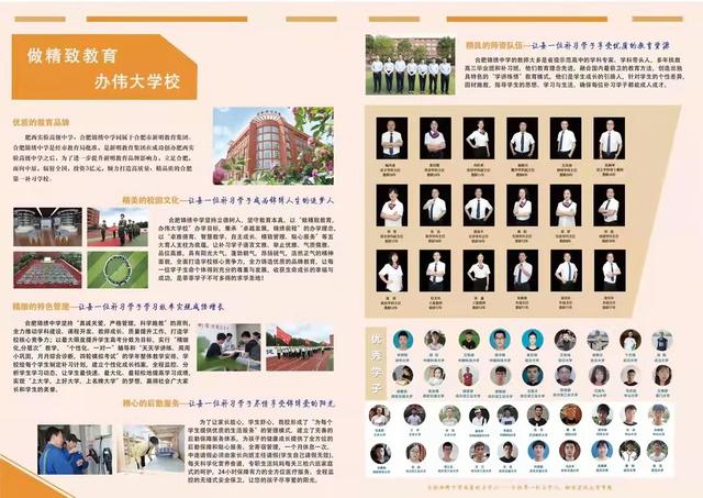 合肥最好的高中是哪几所，2022年招生有的大火