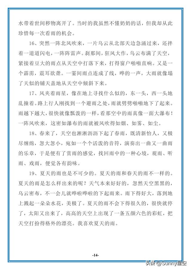 形容云朵的词语，形容云朵的词语有哪些（描写风、云、雷、雨、彩虹的好词好句好段）