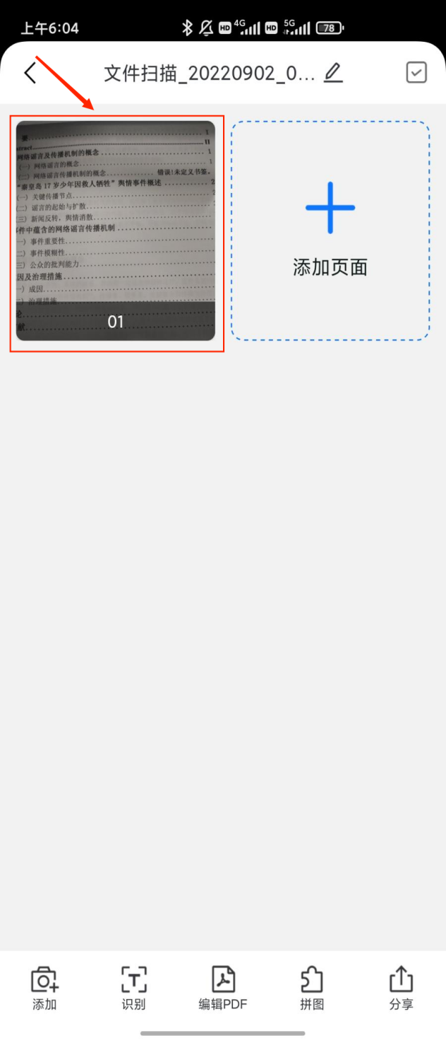 纸质版的文件怎么扫描成电子版文档，怎么扫描文件到电脑生成电子版（怎么把纸质文件扫描成电子版）
