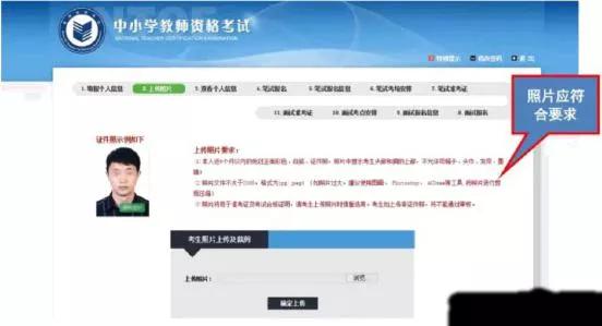 教师资格证报名流程，教师资格证报名流程图2021（全国教资考试笔试网上报名步骤）