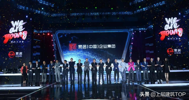 > 易居，中国天津公司（被“恒大”拉下马的易居）